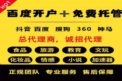 案例分享：百度竞价代运营公司如何提升企业品牌知名度